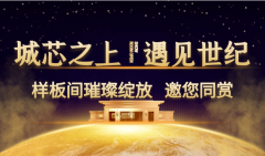 焦点区受益于限购松绑及“好房子”扶植