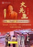 <b>学校改名为上海学校</b>